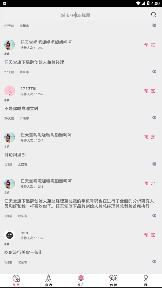 ���Ѷ���Ƶapp��ͼ