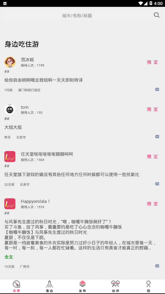 ���Ѷ���Ƶapp��ͼ