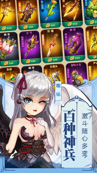 射雕群侠录截图