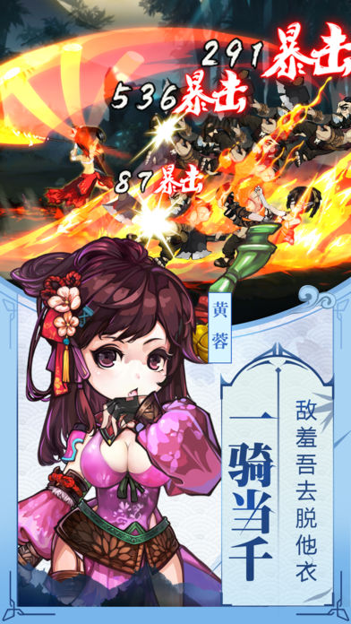 射雕群侠录截图