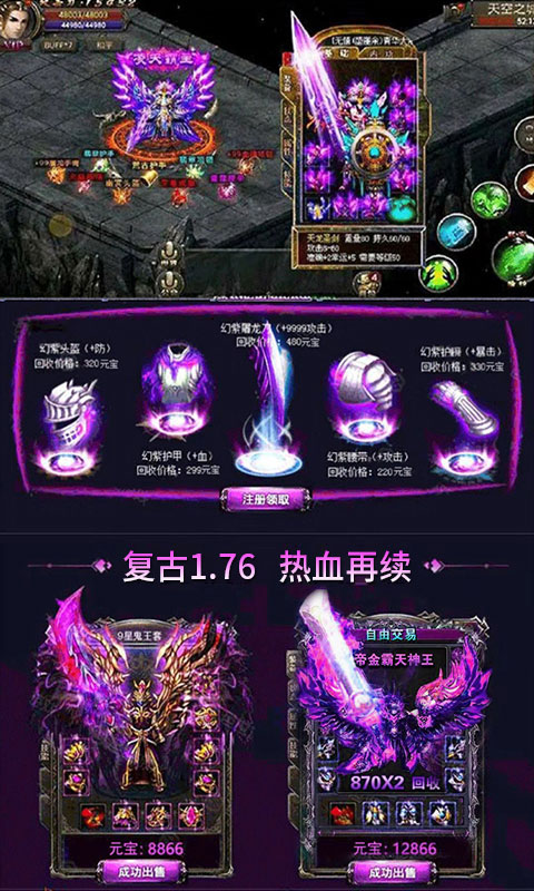 复古热血满v版截图