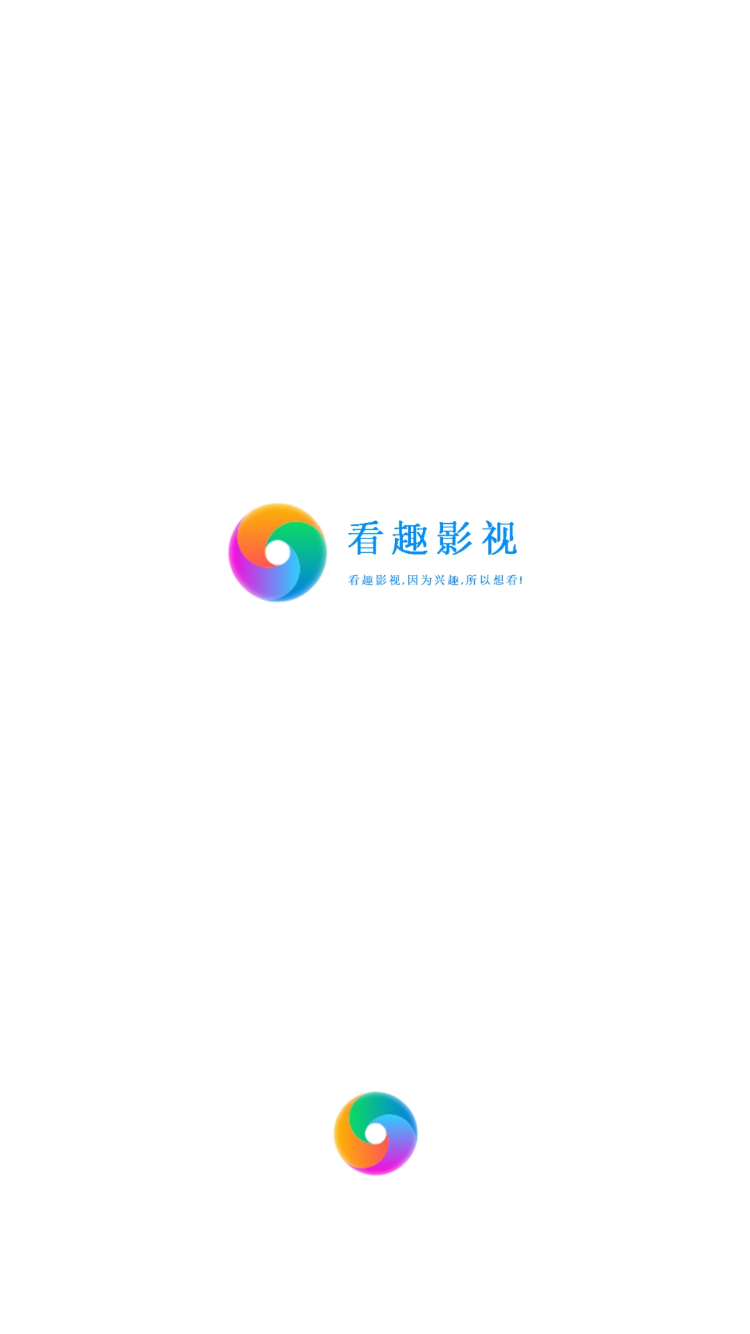 看趣影视截图