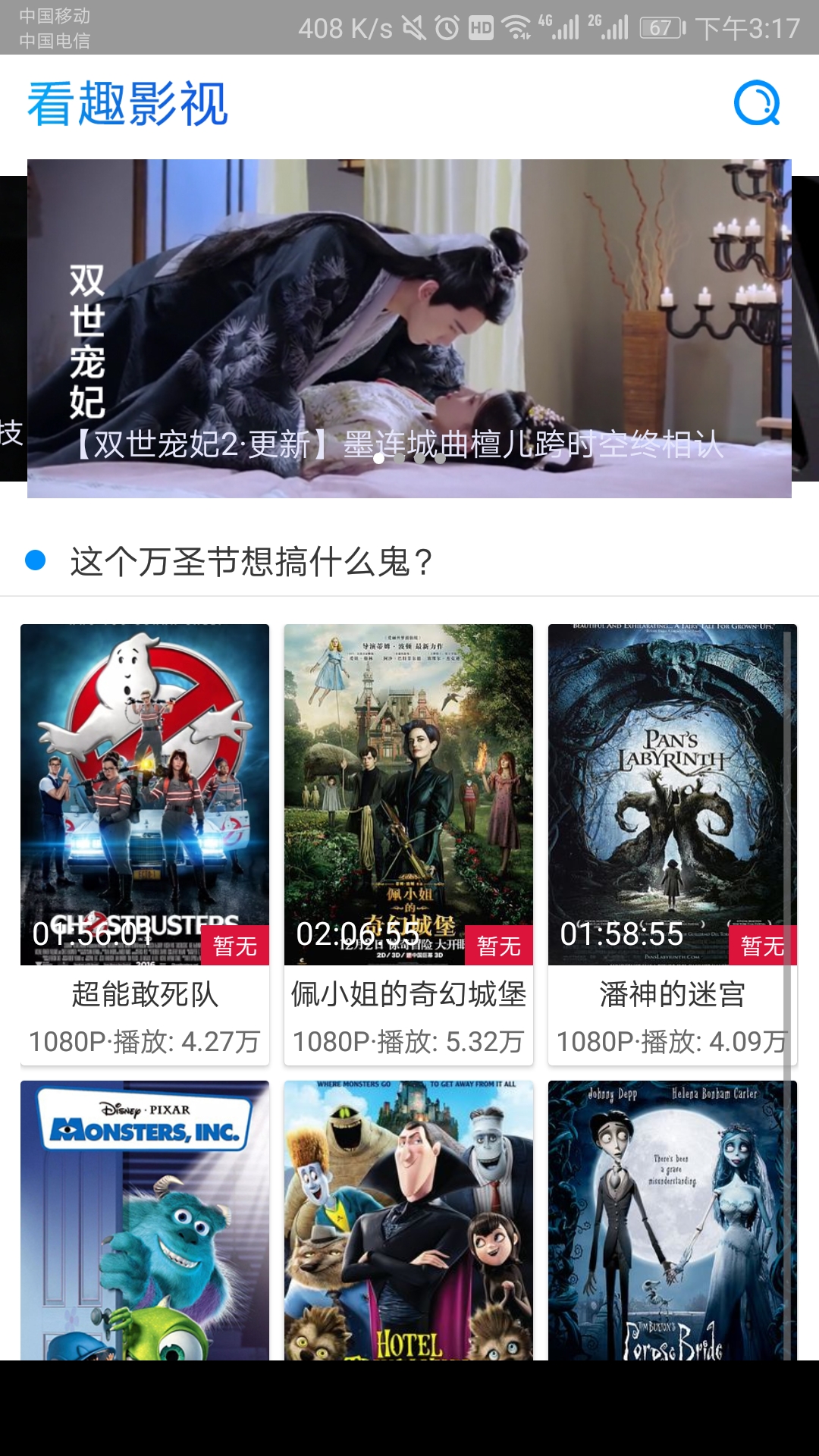 看趣影视截图