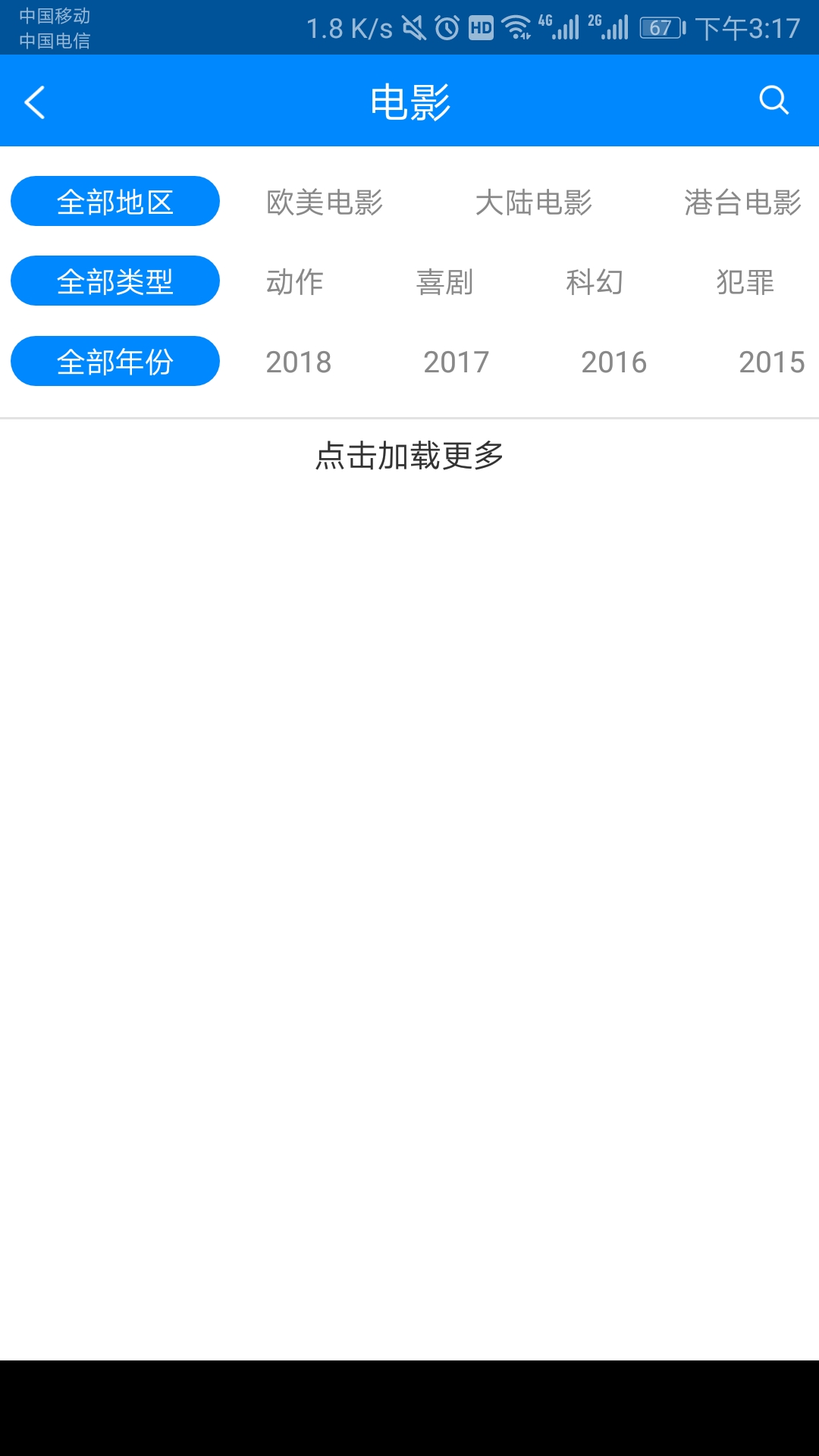 看趣影视截图