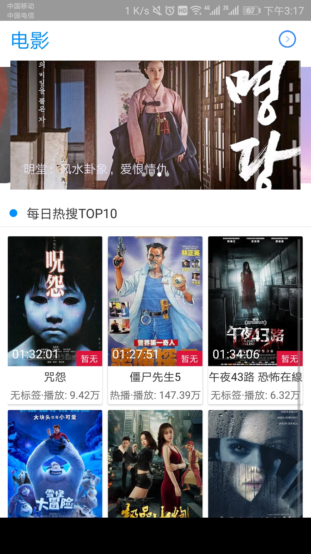 看趣影视截图