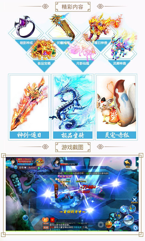 楚留香外传bt版截图