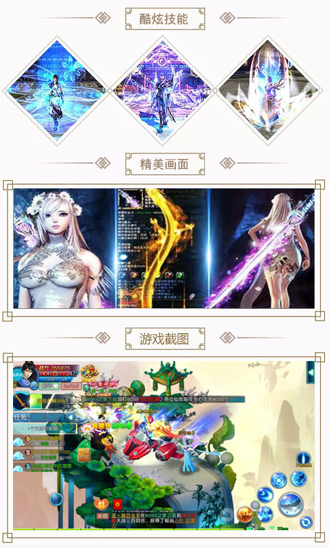 楚留香外传bt版截图