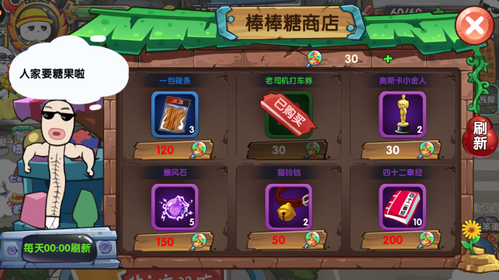 表情包大冒险九游版截图