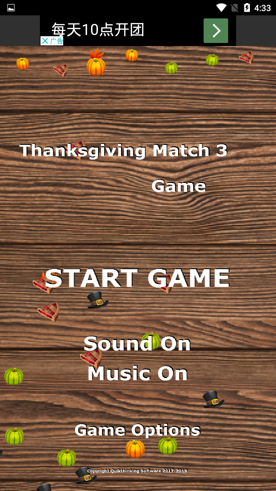 жϷ3(Thanksgiving Match 3 Game)ͼ