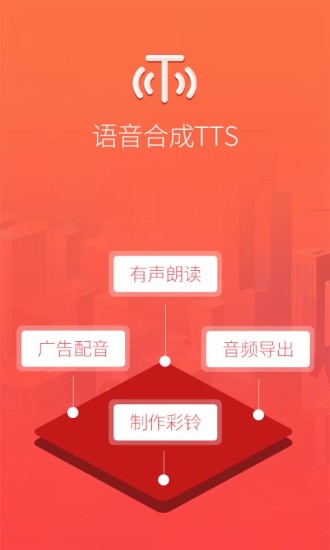 配音语音拼合生成软件截图