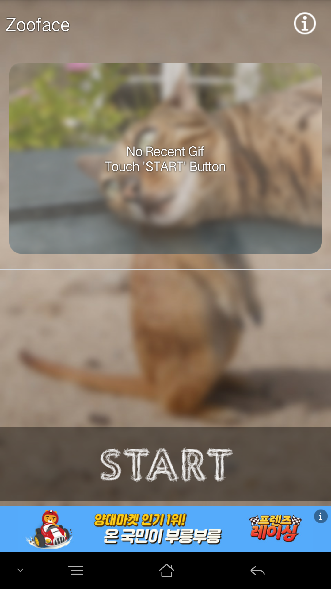 Zooface变脸软件截图