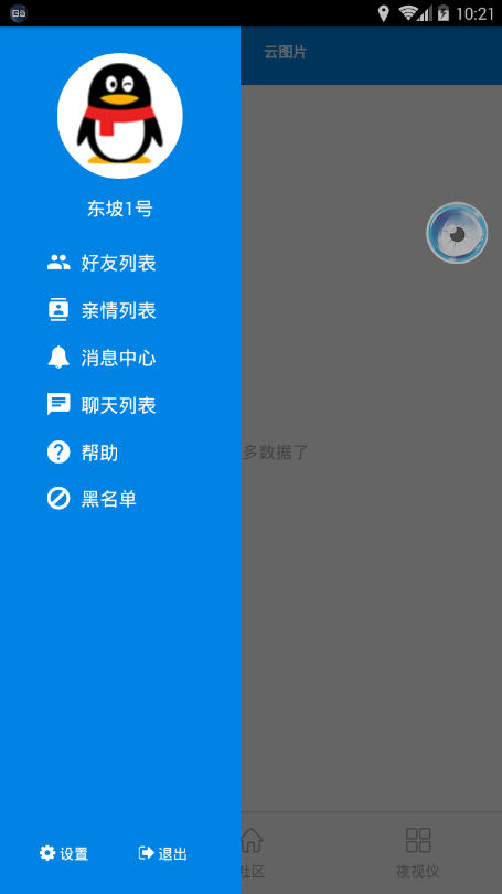 ҹ����Pro��ͼ