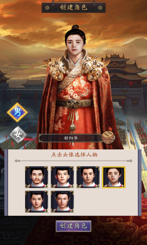 明朝官老爷手游截图
