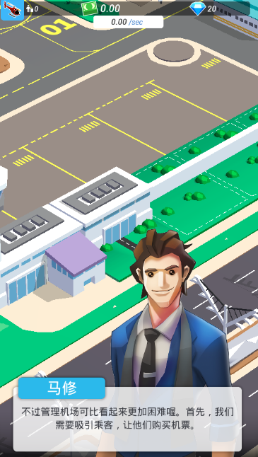 ���û����������(Idle Airport Tycoon)��ͼ