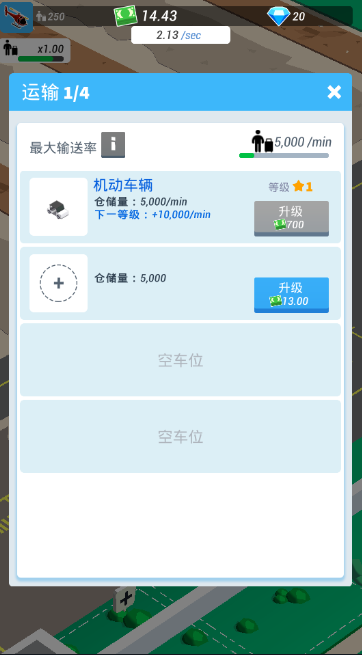 ���û����������(Idle Airport Tycoon)��ͼ