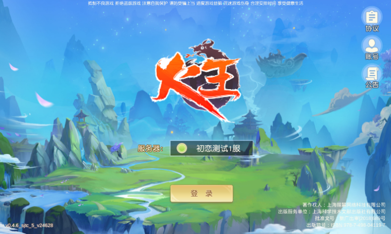火王手游截图