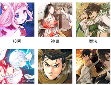 漫画菌app 漫画菌app