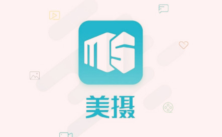 云美摄app 云美摄app