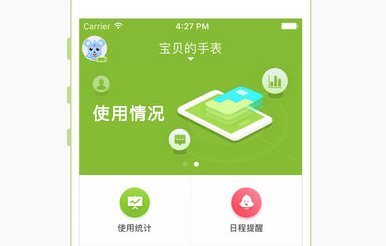 和苗儿童手表app 和苗儿童手表app