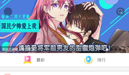 多米漫画app 多米漫画app