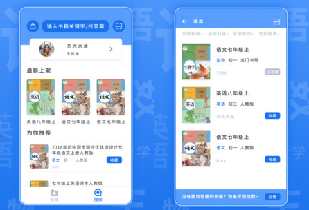 懒人作业答案app 懒人作业答案app