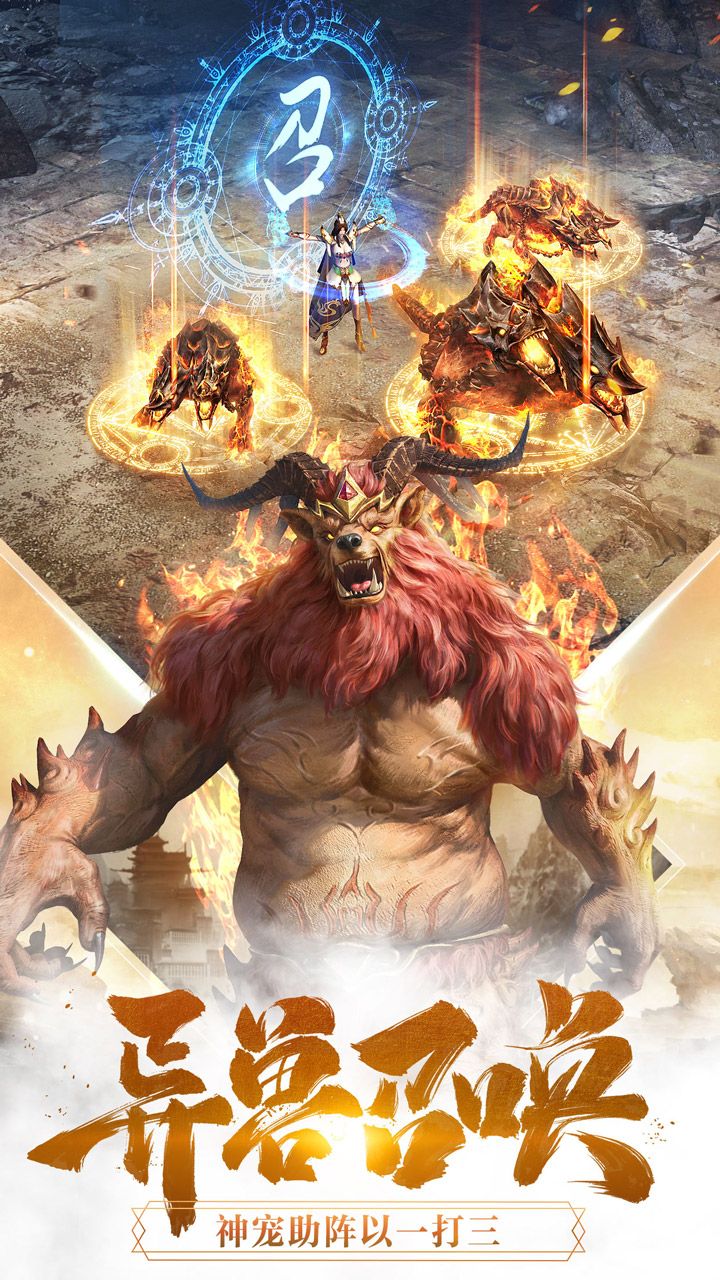 屠龙破晓h5游戏