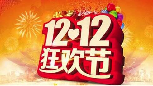 双十二红包怎么抢