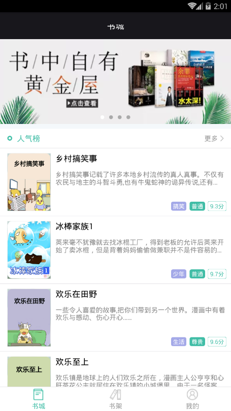 小希漫画app截图