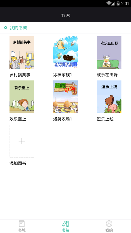 小希漫画app截图