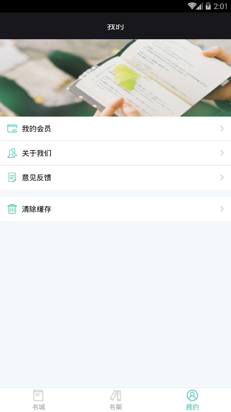 小希漫画app截图