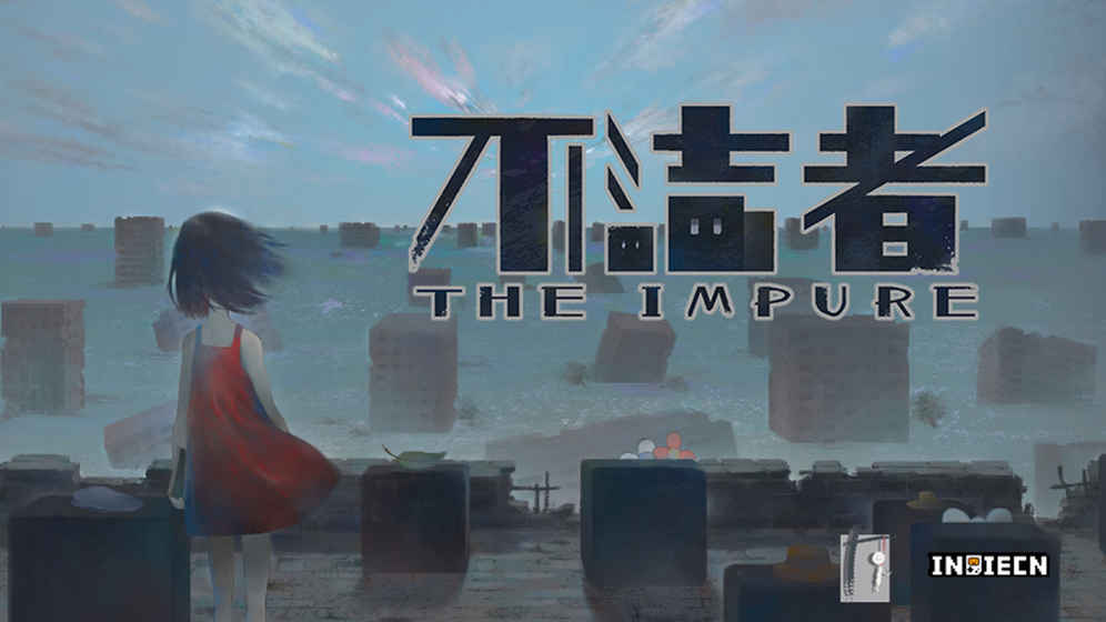 The Impure()ͼ