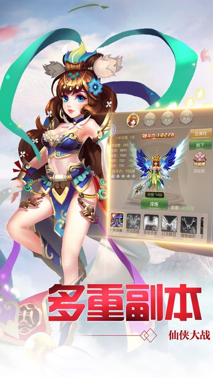 龙域九天游戏截图