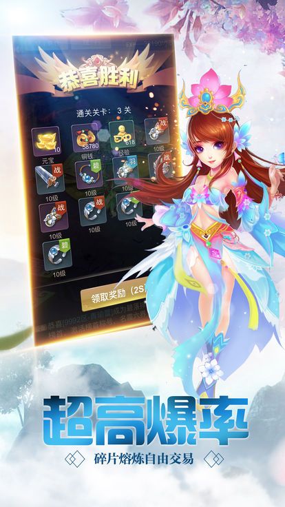 龙域九天游戏截图