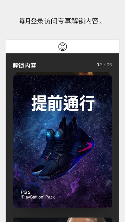 NikeConnect appͼ