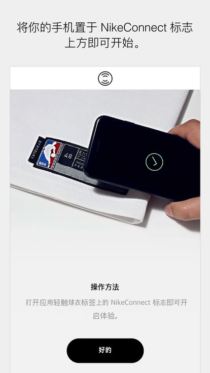 NikeConnect appͼ