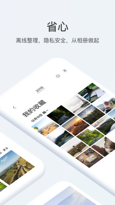 打卡相册app截图
