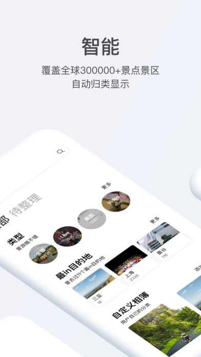 打卡相册app截图