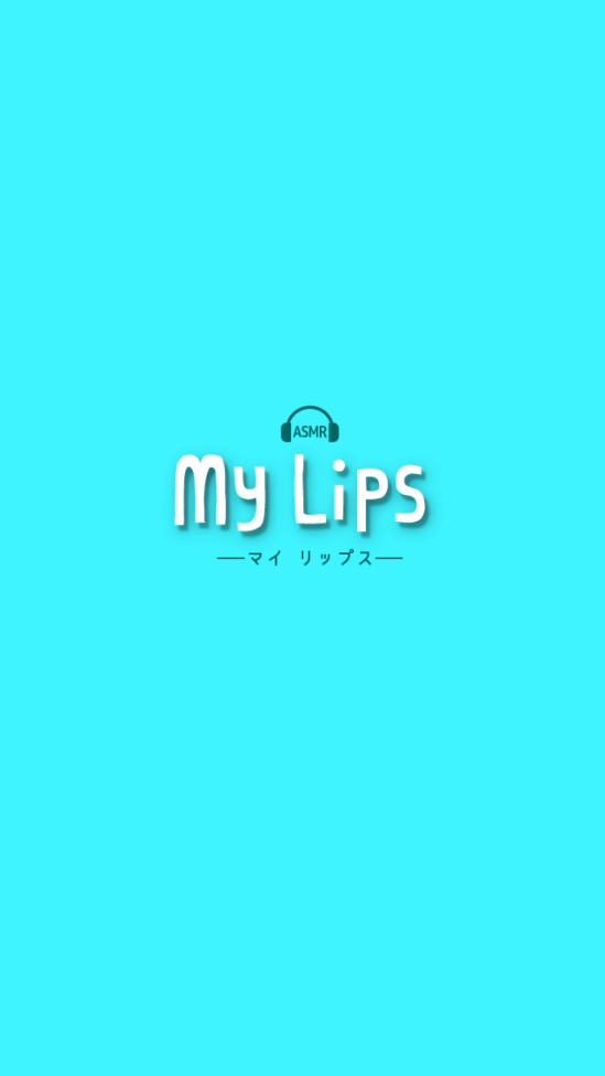 嘴唇模拟器(My Lips)截图