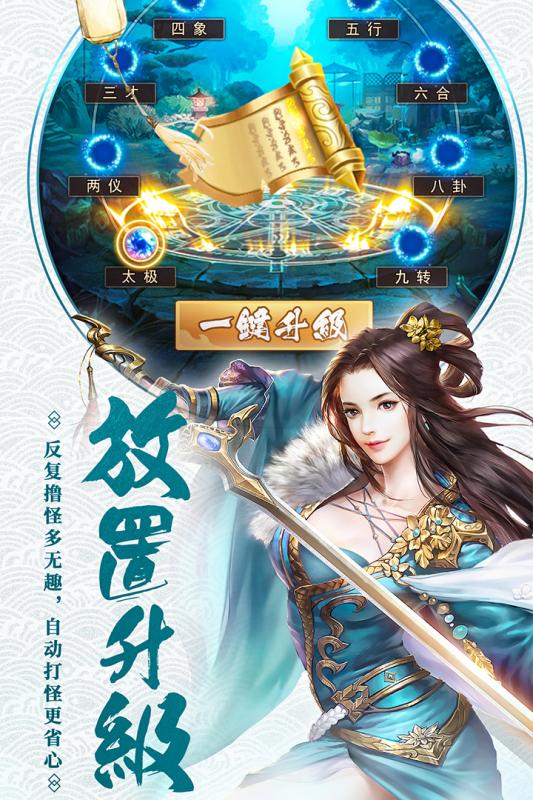 仙之侠道九游版截图