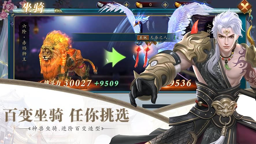 九华天仙传安卓版截图
