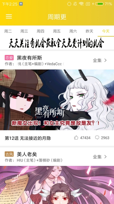 快乐十分漫画app截图