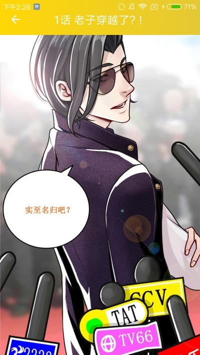 快乐十分漫画app截图