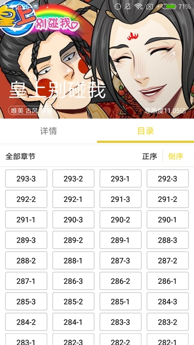 快乐十分漫画app截图