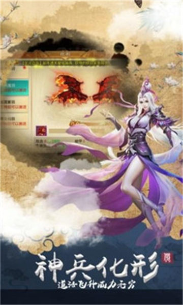 凌天诀手机版截图