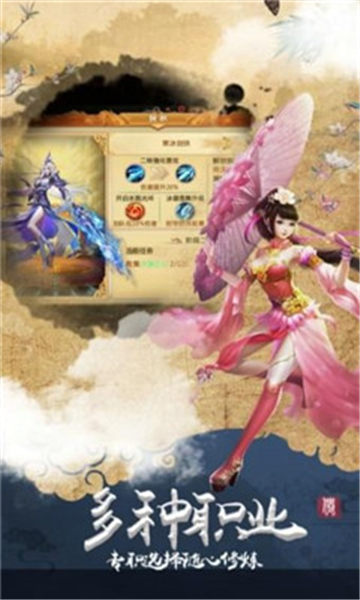 凌天诀手机版截图