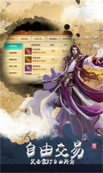 凌天诀手机版截图
