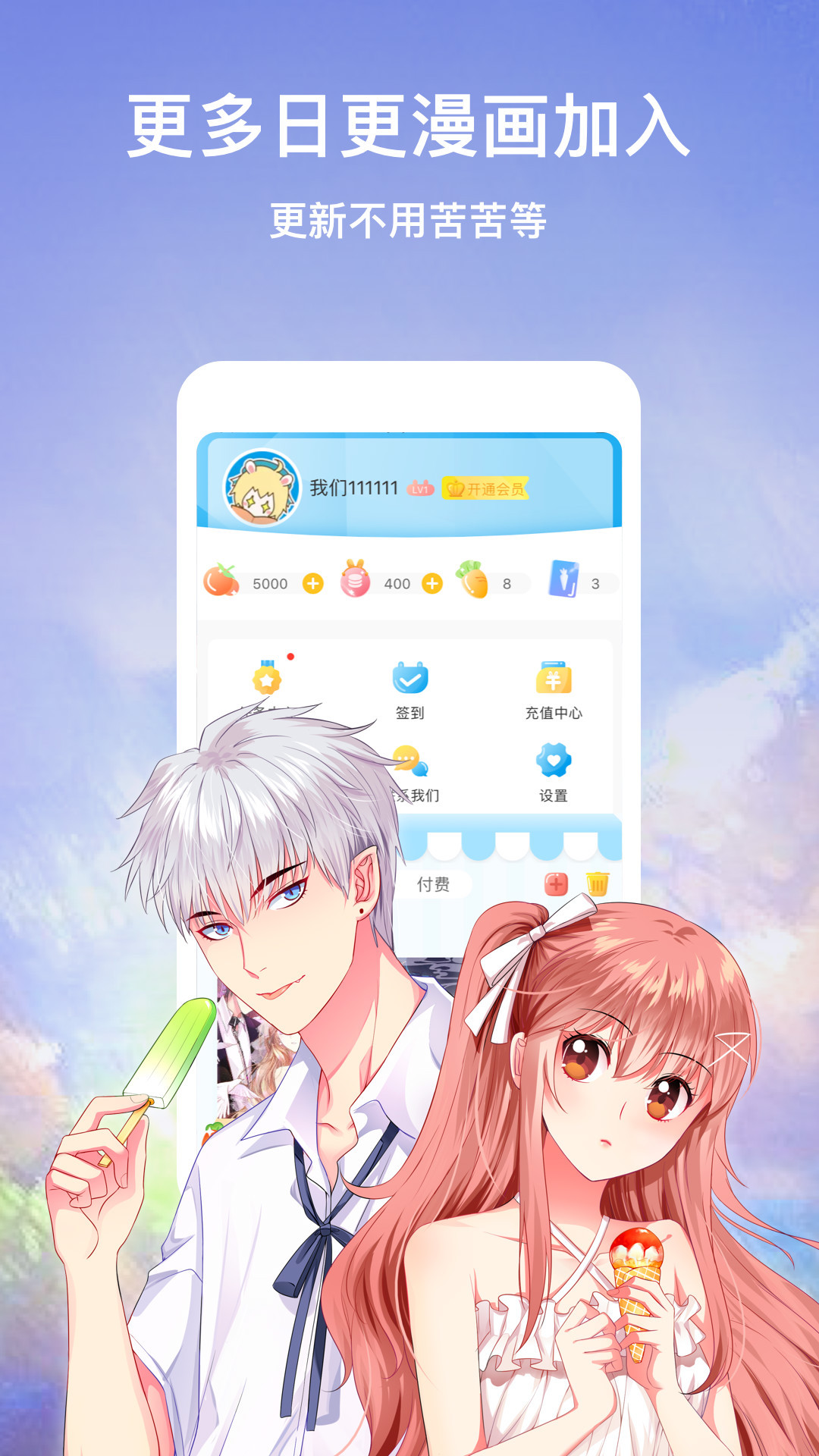 漫画台app手机版截图