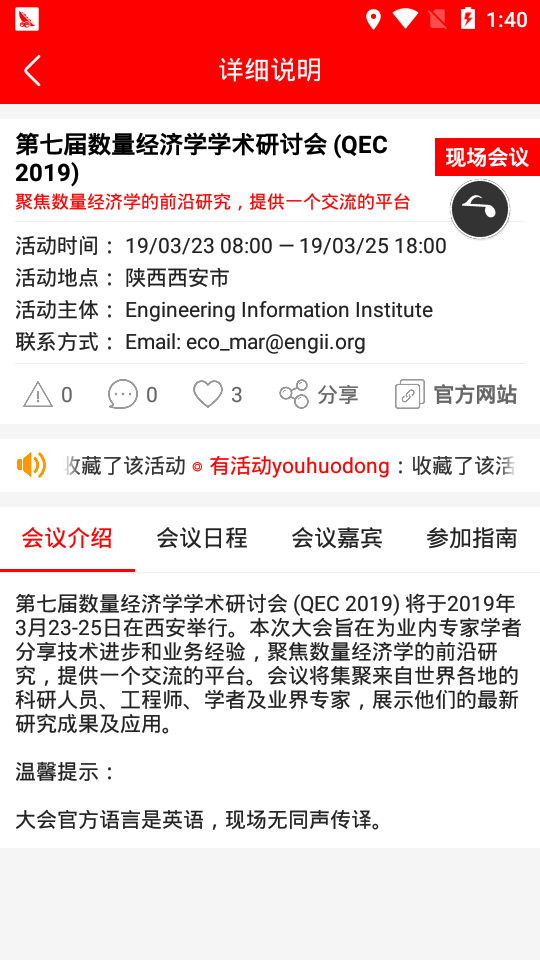 лyouhuodong(лapp)ͼ