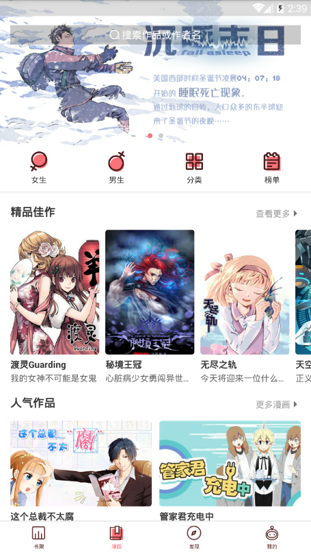 少女漫画app截图