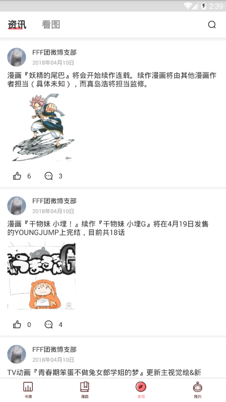 少女漫画app截图